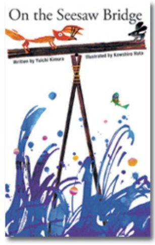 On the See-Saw Bridge by Koshiro Hata Yuichi Kimura (21-Jul-2011) Hardcover