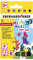 Eberhard Faber 518905 - Jumbo Buntstifte 3in1 mit Wachsmalstift, Aquarellstift und Buntstift, Mini Maxi, 6 Malstifte