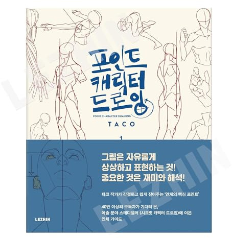 [LEZHIN Comics] Point Character Drawing [Paperback]