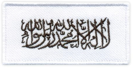 Flagge von Afghanistan (seit 2021) – weißes VeIcro/Klettverschluss-Rückseite – bestickter Aufnäher/Abzeichen/Emblem