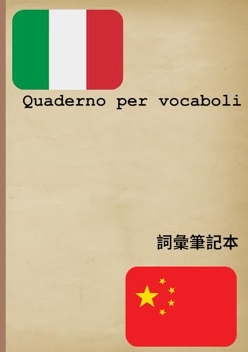 Quaderno per vocaboli /: 詞彙筆記本