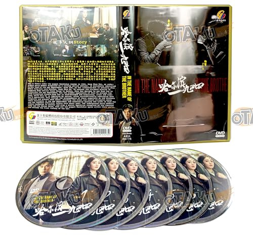 In the Name of the Brother 哈尔滨一九四四 Chinese TV Drama /w English & Chinese Subtitle