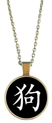 Year of the Dog Chinese Zodiac Necklace | Astrology Jewellery Gift for Him or Her | Horoscope Pendant with Chinese Symbol | Gold, Silver or Bronze Zodiac Sign Necklace | Horoscope Gift Idea