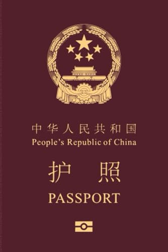 Chinese Passport Design Notebook - 6x9 Inch Lined Journal for Writing & Notes: Authentic Chinese Theme Cover - Gift for China Lovers, Travelers & Students