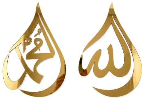 Allah (SWT), Mohammad (PBUH) Holz-Acryl-Tropfen-Design, islamische Wandkunst, Koran, arabische Kalligraphie-Dekoration, islamische Dekoration, Geschenk für Muslime im Ramadan (Gold, groß, 45,7 x 30,5