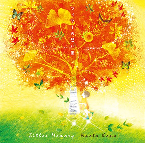 Zither Memory