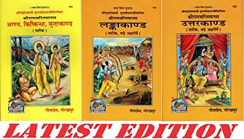 (Combo Pack-3 Books) Aranya, Kishkindha, Sundar, Lanka & Uttar Kand (Gita Press, Gorakhpur) (Shri Goswami Tulsi Das Dwara Rachit) (ShriRamCharit Manas)(Code 141, 101 & 102)(Geeta Press) (Hindi) [Paper