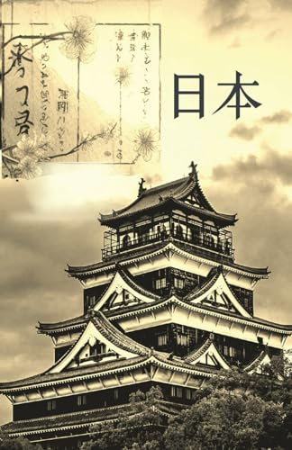 Japan Travel Journal & Trip Planner: 144 pages, 5.5 x 8.5 with prompt pages for organising your Japanese travels and lined / ruled pages for your memories