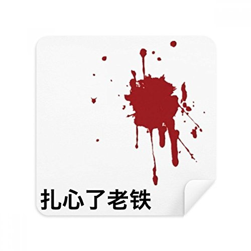 Chinese Online Joke Best Friend Hurt Me Glasses Cleaning Cloth Phone Screen Cleaner Suede Fabric 2pcs