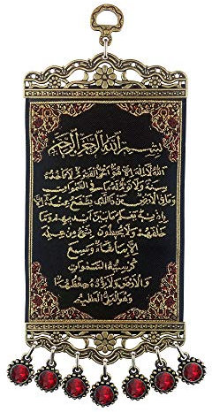 Pictor Gift Ayatul Kursi Metal and Fabric Polyester Decorative Wall Hanging Tapesrty Art, Quran, Arabic Calligraphy, Islamic Gift for Muslim, Ramadan, Eid Mubarak, Red beaded and Gold Silvery Thread