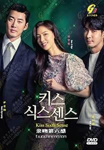 Kiss Sixth Sense (Korean TV Series, English Subtitle - All Region)