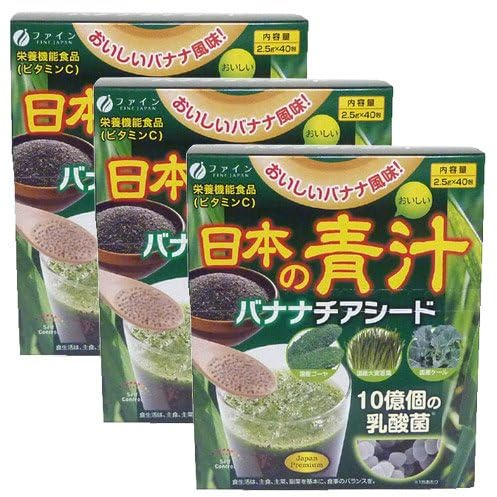 FINE JAPAN Super Green Aojiru Powder with Banana and Chia Seeds, Powder Juice & Smoothie Mix, Supports Digestion and Energy 100g (2.5g / 40 sachets/Set of 3)