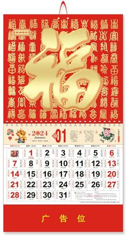 Calendrier mural chinois 2024 - Année du dragon Fu - Calendrier chinois traditionnel du Nouvel An chinois - Calendrier lunaire chinois à suspendre pour la maison, le bureau, la décoration du Nouvel An