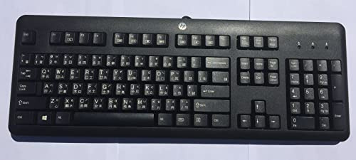 Chinese Keyboard HP Language Keyboard USB by Hewlett Packard