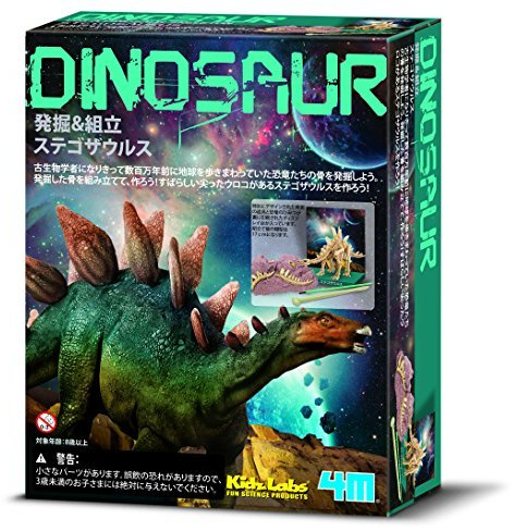 KidzLabs Dig a Stegosaurus Skeleton Kit, Fossil Excavation Set, Ages 8+, 1 Piece
