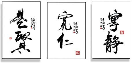 Traditionelle chinesische Kalligraphie-Wandkunst, Leinwandbild, Landschaftskunst, modern, breit, wohlwollend, ruhig, 3-teilig, chinesische Leinwanddrucke und Poster, 70 x 100 cm, rahmenlos