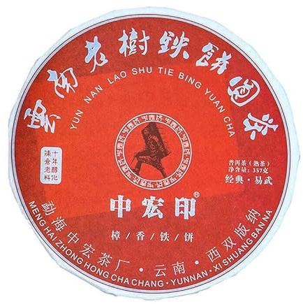HELLOYOUNG 357g Gâteau de thé Pu-erh mûr à l'arôme biologique chinois vieilli Sans additifs aliments verts fermenté uniformément