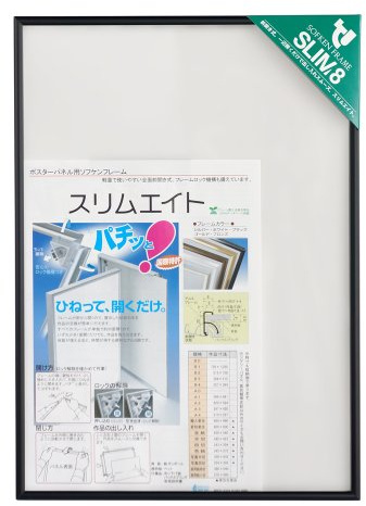 Sofken 002061 Slim Eight Aluminum Picture Frame, B2, Black