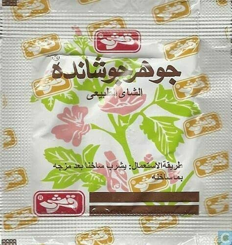 Qarshi Johar Joshanda Herbal Tea Cold Flu Remedy - Pack of 30 Sachets