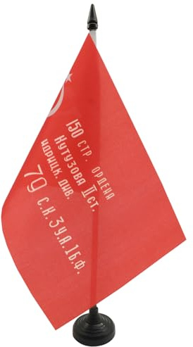 AZ FLAG Drapeau de Table Armée rouge de l'URSS Victoire de 1945 21x14 cm | Usage intérieur Drapeau de bureau communiste finition cousue et bords renforcés avec mât en plastique et socle en plastique