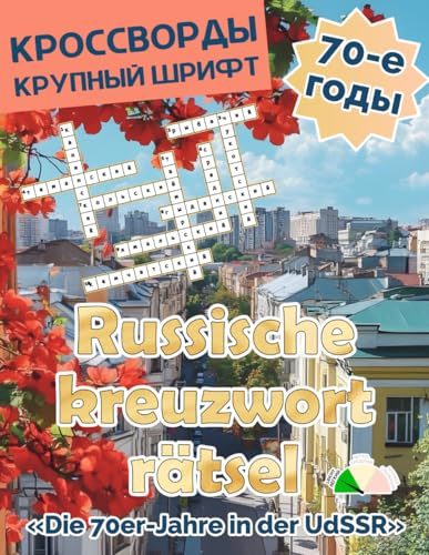 Russische Kreuzworträtselbuch für Erwachsene – Russisches Kreuzworträtsel Die 70er-Jahre in der UdSSR: Großdruck – ideal auch für Senioren geeignet (Russische Kreuzworträtselbücher)