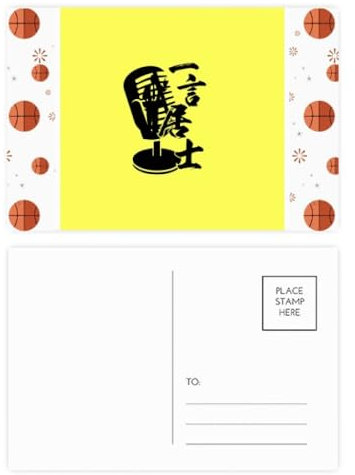 Japanische Sprachbühne Mikroph Basketball Postkarten-Set Dankeskarte Versandseite 20 Stück