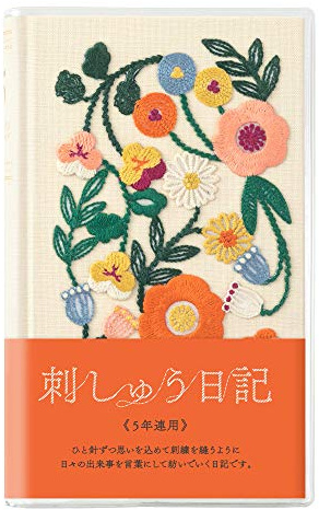 DESIGNPHIL Midori 12883006 Diary, 5 Years Consecutive Embroidery, Floral Print, Beige