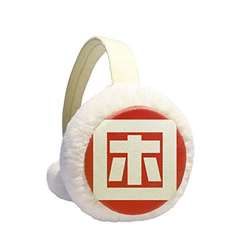 DIYthinker Chinese Tired China Character Winter Ear Warmer Cable Knit Furry Fleece Earmuff Outdoor