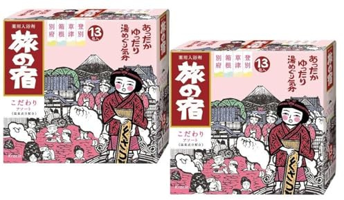 Tabinoyado Japanische Thermalbäder Onsen-Stil Bad Mineralien Salze, Made in Japan, Kodawari Sortiment - 4 Onsen Kusatsu, Hakone, Noboribetsu Beppu (insgesamt 13 Sachets), Set von 2 Packungen