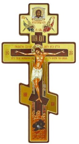 Orthodox Wall Crucifix - Byzantine Orthodox Crucifix for Wall | 8 Inch Byzantine Double-Sided Wooden Sculpture for Indoor Praying Family Altar Prayer Corner Bedroom