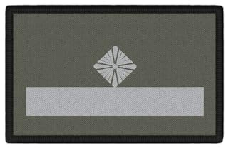 Patch 7,5x4,5cm NVA Nationale Volksarmee Unteroffiziere DDR Feldwebel #42748