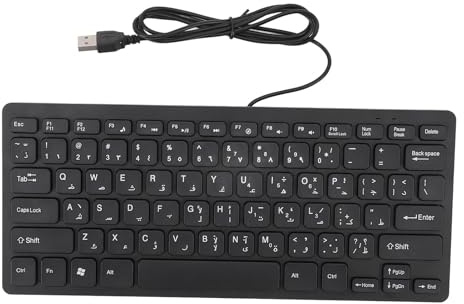 VBESTLIFE Clavier Arabe, Connexion USB Filaire 78 Touches Clavier Filaire Arabe Russe Clavier Compact Portable avec Bouton Ergonomique pour Ordinateur de Bureau PC (Arabe)