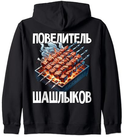 Shashlik Barbecue Russian Skewers Russian Barbecue Russia Zip Hoodie