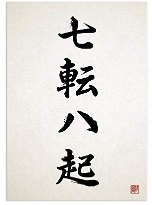 Strand Clothing Nanakorobi Yaoki - Poster con stampa artistica giapponese di calligrafia - Ukiyo-e Kanji Decorazione da parete, formato A3, senza cornice, formato medio