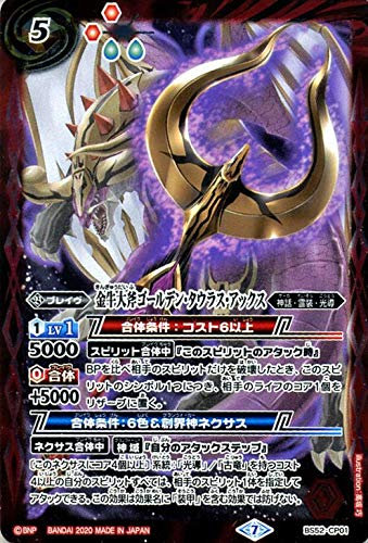 Battle Spirits Golden Cow Hache Golden Taurus Hache CP Reincarnation Returner BS52 Batospi Awakening Chapitre 1 Mythology Rebellion Koudo Brave Red
