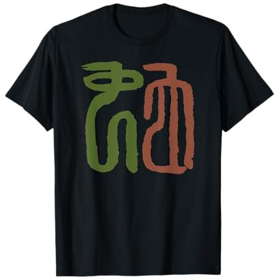Serpent (Chinois Ancienne) Signe Du Zodiaque T-Shirt