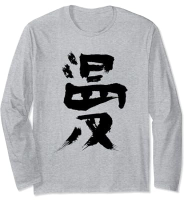 Manga (Japonais) Calligraphie- Écriture ENCRE / Signe KANJI Manche Longue