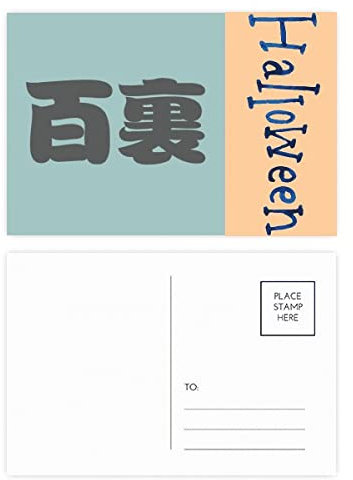 Baili Lot de 20 cartes postales chinoises pour Halloween