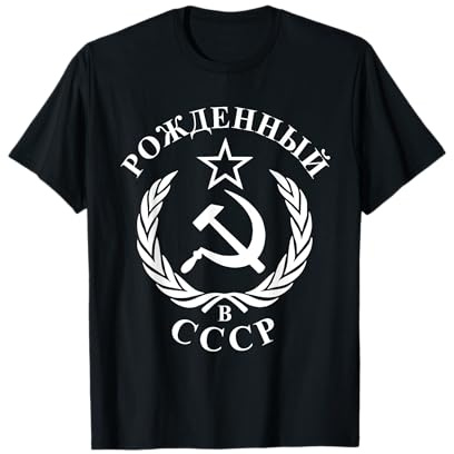 Geboren in CCCP Hammer und Sichel Sowjet Russland CCCP T-Shirt
