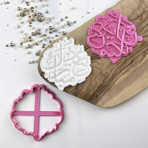 LissieLou Eid Calligraphy Ramadan Icing Fondant Cookie Cutter and Stamp - Light Pink