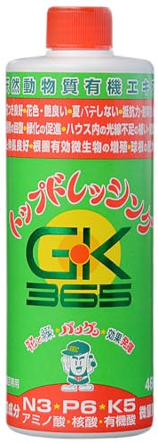 Rey verde líquido japonés (GK 365), NPK 3-6-5 (460 gr), fertilizante para bonsai