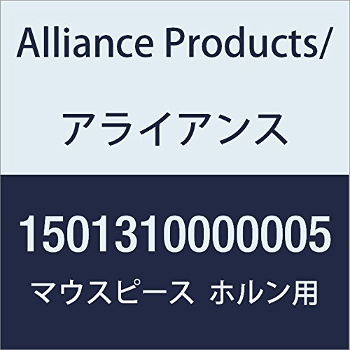 Alliance Mouthpiece for Prestige Tenor Horn 1
