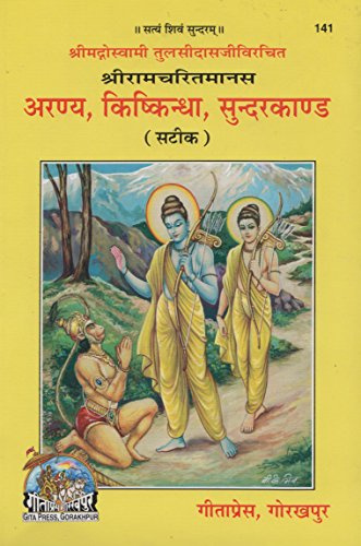 Shri Ramcharitmanas : Aranya, Kishkindha, Sundar Kand (Code 141)