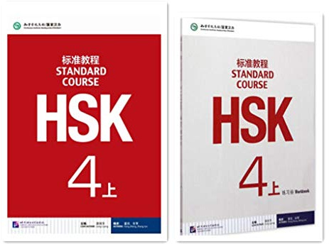HSK Standard Course 4a SET - Textbook +Workbook (Chinese and English Edition)