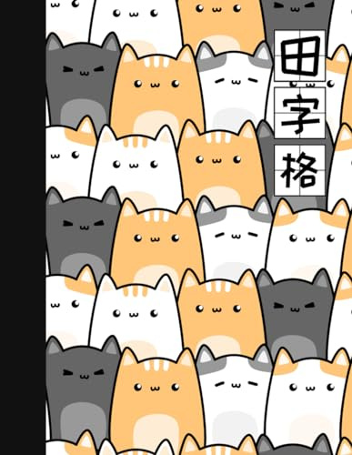 Chinese Writing Practice Book: 8.5x11 Tian Zi Ge Chinese Character Notebook - 120 Pages - Practice Writing Chinese Exercise Book for Mandarin ... - Paperback (M-Tapheiyn-Tian-Zi-Ge-Cat)