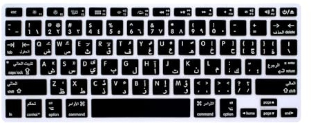AsrMyjcx Housse de Protection pour Clavier Arabe, légère, Facile à appliquer, Lavable, Saisie Facile, en Silicone, pour Clavier de 13/15/17 Pouces, pour La Version Américaine