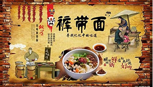Papier peint photo 3D Brick Wall Rétro Shaanxi Gourmet Pantalon avec fond latéral 250 x 175 cm