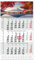 Timr 3-Monatskalender 2025 Japan I Fußleisten-Jahreskalender 30 x 53 cm I mehrsprachig D/GB/F/I/E/NL mit Schieber und Aufhängeöse Fuji Berg I tr267
