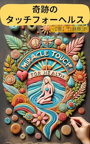 kisekinotattifoherusu (Japanese Edition)