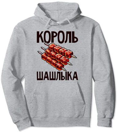 Shashlik Barbecue Russian Skewers Russian Barbecue Russia Pullover Hoodie